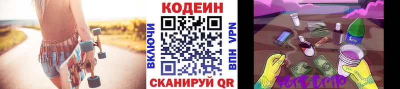Кодеин напиток Lean (лин)  Тихорецк 