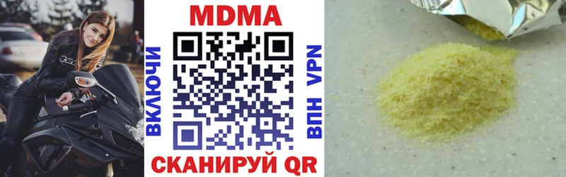 закладка  Тихорецк  МДМА молли 